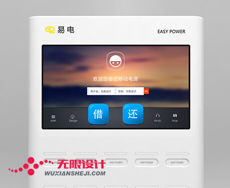 湖南工業造型設計