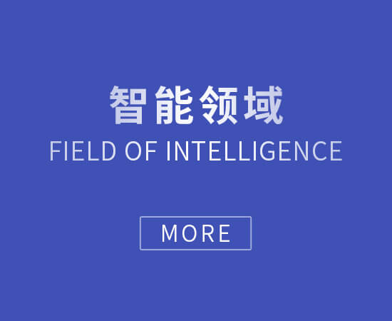 湖南智能硬件開發