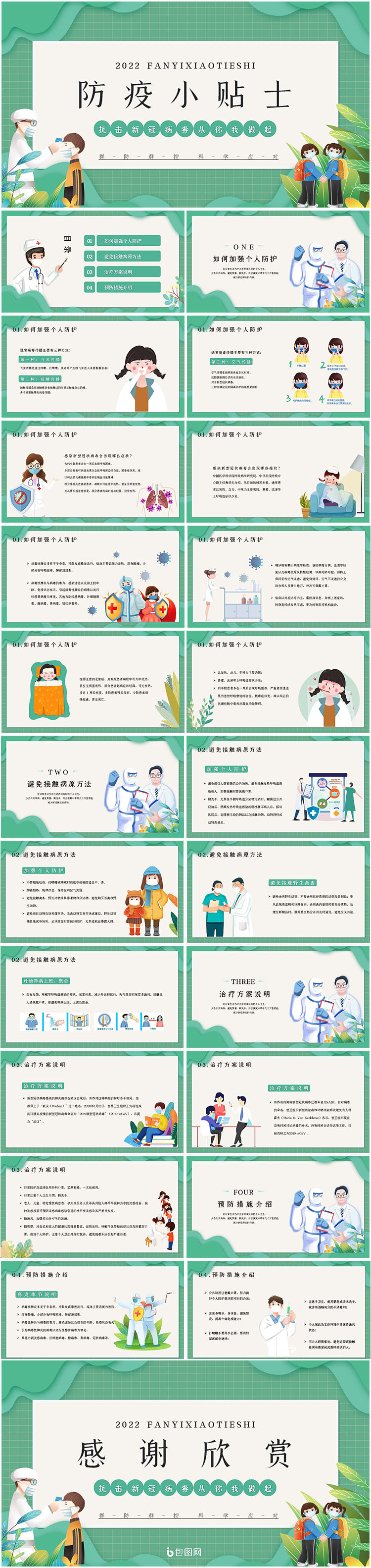 無限設計